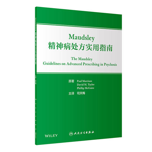 现货 Maudsley精神病处方实用指南 司天梅主译 临床精神病学实践常见问题 抗精神病药常见不良反应 人民卫生出版社9787117336598 商品图0