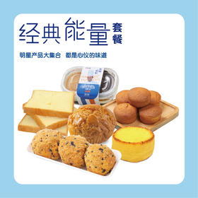 【解馋必备】卡吉诺面包套餐，6种产品