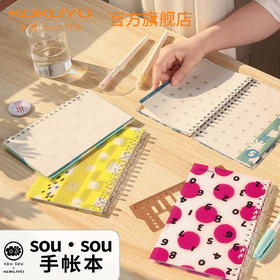 国誉SOUSOU月计划手账本