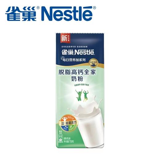 雀巢每日营养加脱脂高钙全家奶粉750g袋装 商品图0