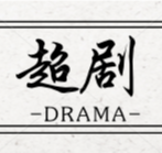 超剧会员赏析：东方意境下的美