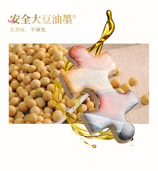 国潮拼图ZJ63110国潮拼图诗歌篇-桃夭（22080013成品） 商品图3