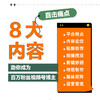 视频号博主实操攻略 内容策划视频制作后期剪辑运营变现 视频号运营教程书自媒体短视频剪辑制作账号运营公域私域流量管理 商品缩略图2