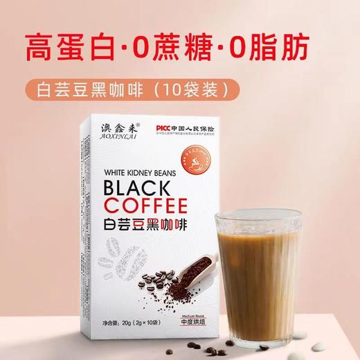 白芸豆黑咖啡 无蔗糖黑咖啡口感醇香细腻 燃力快车道无蔗糖黑咖啡 商品图1