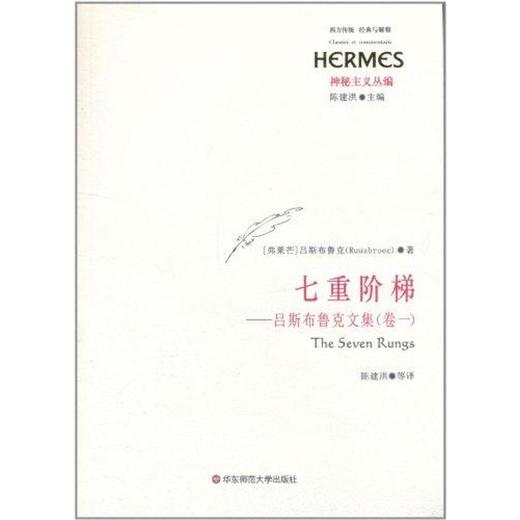 七重阶梯 商品图0