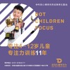 注意力不集中怎么办？11.11元抢购多特儿童专注力课程。多特儿童专注力机构帮您解答！ 商品缩略图0
