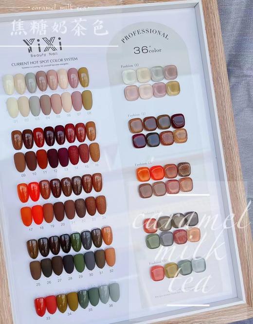 【秒杀价】36色焦糖奶茶色 商品图1