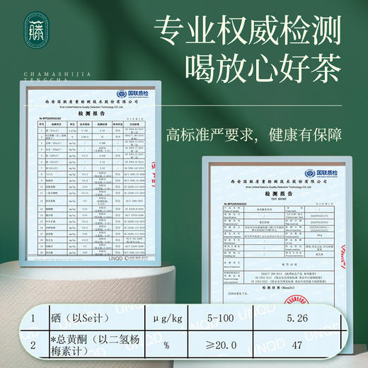 【微瑕捡漏】茶马世家 恩施硒富藤茶芽尖莓茶来凤土家硒富野生茶 特级藤茶礼盒 60g 商品图1