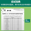 *计算机等级考试一本通 二级MS Office*应用与设计 未来教育2023计算机二级msoffice真题题库考场 商品缩略图2