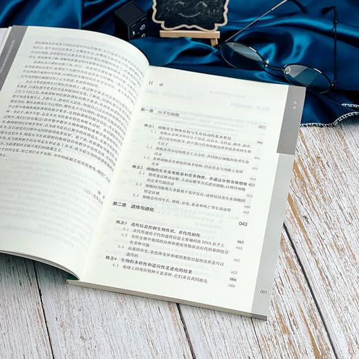 高中新旧课程标准教学要求比较 生物 高中新课程教师培训用书 商品图5