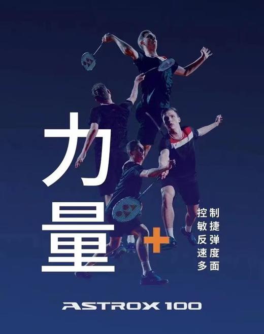 【爆款返场】“砰”然心动！！日产！新次元铝碳羽毛球拍！ 商品图5