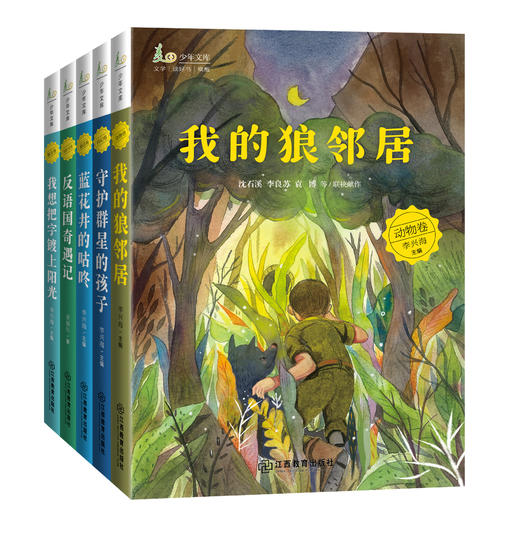 《麦田少年文库系列》第一辑/二辑/第三辑 全16册 汇聚110位当代作家 183篇作品 培养孩子文学素养 提升孩子阅读写作能力 商品图3