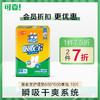 可靠（COCO） 吸收宝成人护理垫男女老人隔尿垫600*600/600*900单包10片 商品缩略图0
