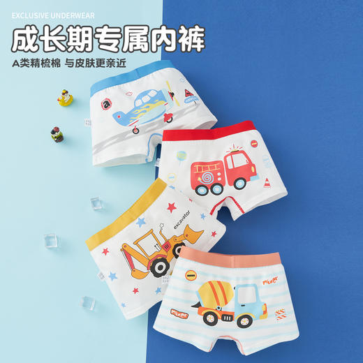 【39.9/4条装】哆沫思男女童纯棉内裤儿童A类yi菌三角女孩宝宝中大童四平角裤头不夹pp聚 商品图2