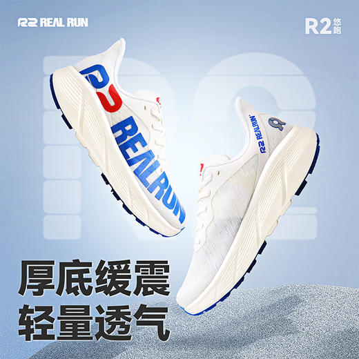 R2悠跑鞋缓减震马拉松长距离慢跑透气防滑跑步运动鞋 商品图5
