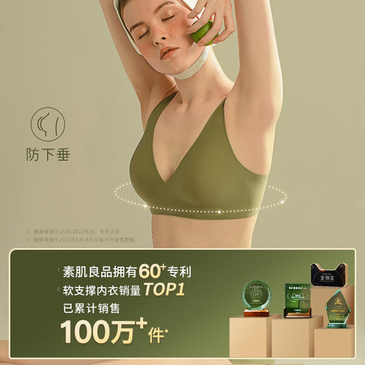素肌良品【果冻条】软支撑无钢圈无痕文胸 升级固定杯 MX074F+MX124F-FX 商品图2