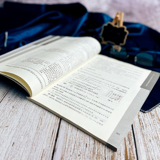 高中新旧课程标准教学要求比较 物理 高中新课程教师培训用书 商品图4