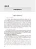 临床实用癫痫病学 肖波主编 癫痫疾病临床诊疗流程 癫痫常用治疗药物外科治疗 CT脑血管造影 人民卫生出版社9787117326018 商品缩略图4
