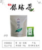 【雷山-银球茶】醇香回甘 色泽明亮 商品缩略图5