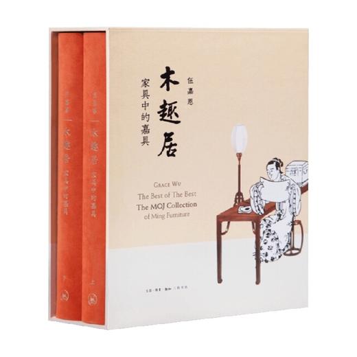 木趣居 家具中的嘉具 伍嘉恩 著 艺术 商品图0