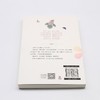烈焰繁花少女时(古典文坛闪闪发光的才女们) 商品缩略图2