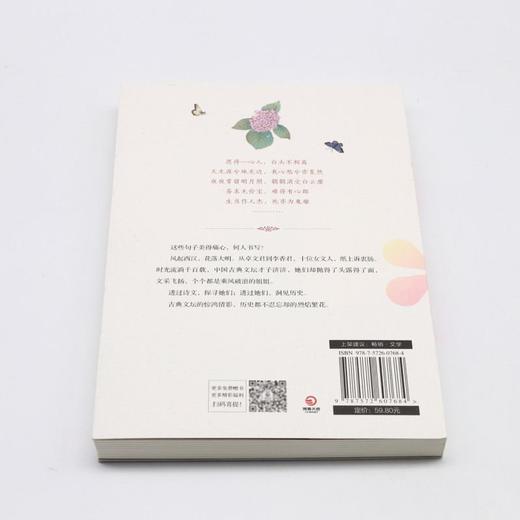 烈焰繁花少女时(古典文坛闪闪发光的才女们) 商品图2