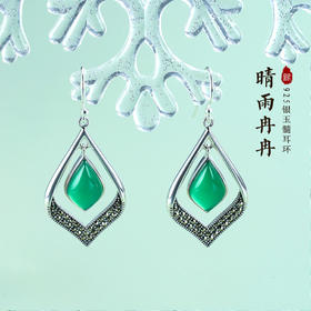 子佩集S925银【晴雨冉冉】绿玉髓耳环【CY361054】2211