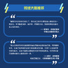 社会工程 安全体系中的人性漏洞 第2版 商品缩略图3