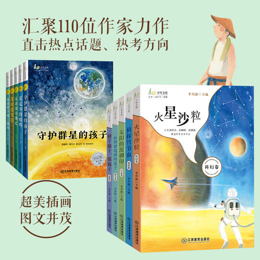 《麦田少年文库系列》第一辑/二辑/第三辑 全16册 汇聚110位当代作家 183篇作品 培养孩子文学素养 提升孩子阅读写作能力 商品图0