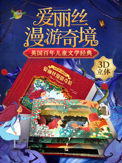 世界经典立体剧场童话书套装 商品图6