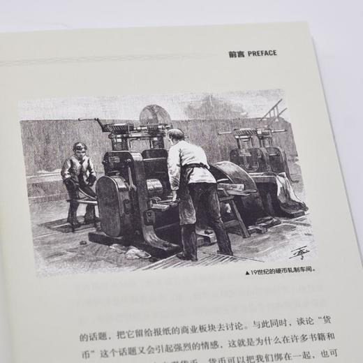 货币之语 商品图0