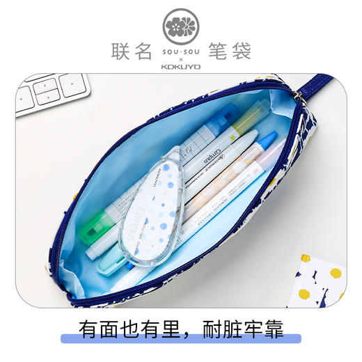 国誉SOUSOU联名笔袋 商品图2