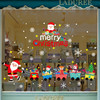 【圣诞饰品】-玻璃贴纸橱窗店铺场景布置门贴画 商品缩略图1