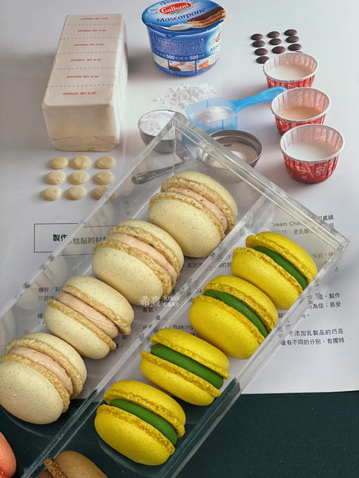 马卡龙 商品图2