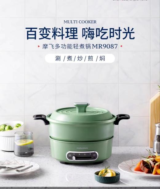【象印】 B7F  摩飞多功能电火锅 家用大容量电煮锅电热锅 商品图1