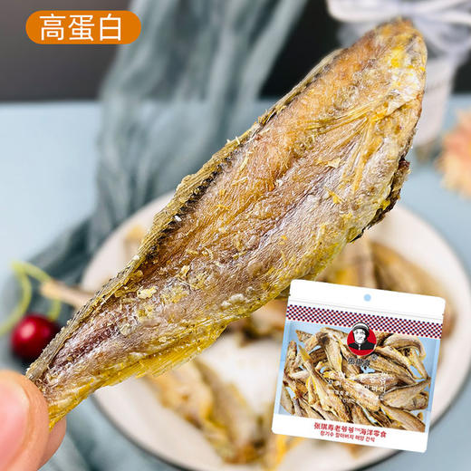 张琪寿老爷爷 香酥小黄鱼（200g） 商品图0