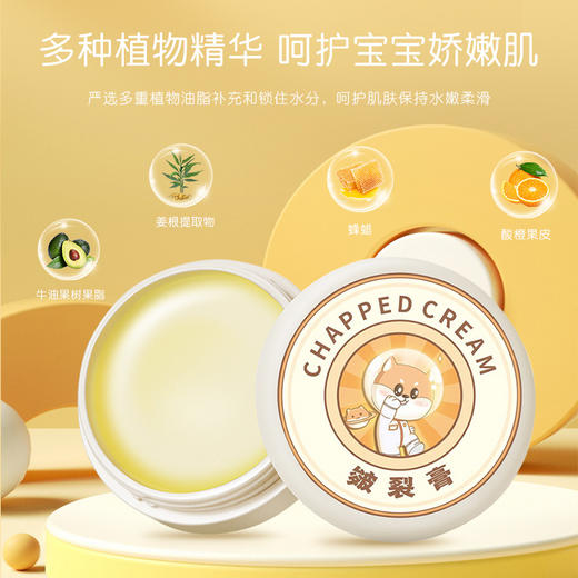 「买一送一！到手两盒装」葵花滋润皴裂膏 防干冻膏手足护理膏防皴裂膏美容护肤 商品图1