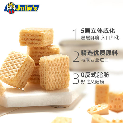 马来西亚茱蒂丝威化饼干150g 花生酱/巧克力榛果/双重乳酪味 香浓酥脆层层美味 150297/150298/150487 商品图2