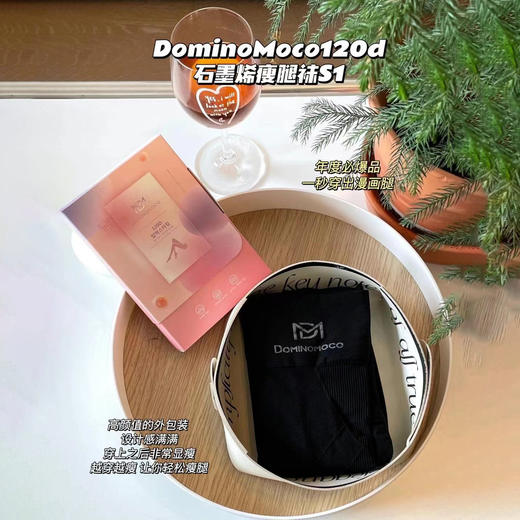 韩国DominoMoco石墨烯120D压力瘦腿袜S1黑丝连裤袜美腿塑形百搭 商品图0