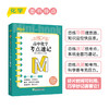 【新东方】恋练不忘 高中化学 考点速记 高中一二三高考随身记口袋书籍 迷你书恋练有题恋练有词系列中学教辅 新东方化学 商品缩略图1