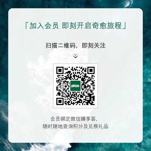 【1F】LAMER海蓝之谜扫码入会礼遇 商品图0