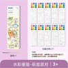 【下单赠画笔 随时随地 沾水就能画 】美乐童年水彩涂色便签 儿童水彩涂色便签填色本 商品缩略图5