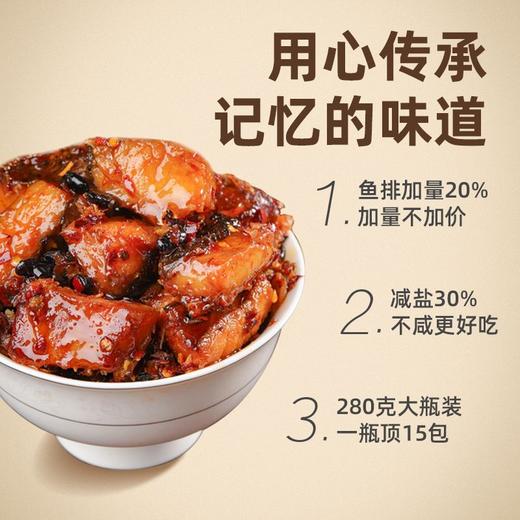 香辣鱼排下饭菜即食熏鱼拌饭辣椒酱鱼块瓶装njtc05 商品图2
