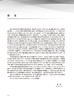 临床实用癫痫病学 肖波主编 癫痫疾病临床诊疗流程 癫痫常用治疗药物外科治疗 CT脑血管造影 人民卫生出版社9787117326018 商品缩略图2