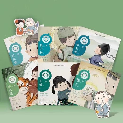 【预售】跟着灵一小药童听故事系列 共24册 商品图4