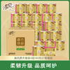 【官方自营】清风原木金装4层140克27卷筒卫生纸 商品缩略图0