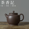 茶香记 紫砂壶 天青泥 摹古具轮珠 泥料珍贵 沉稳古雅 简约实用 商品缩略图0