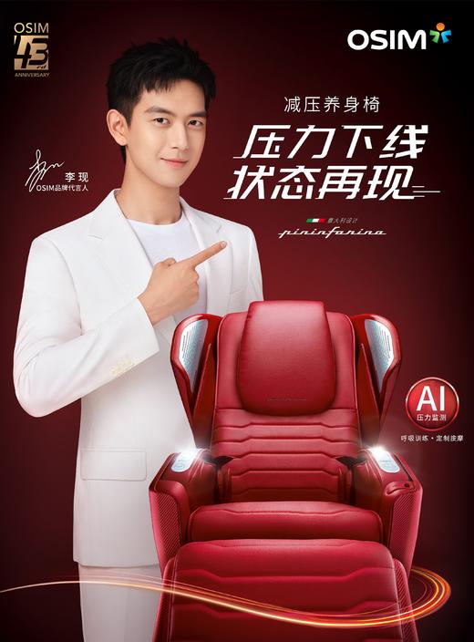 7F  osim傲胜减压养身体 商品图0