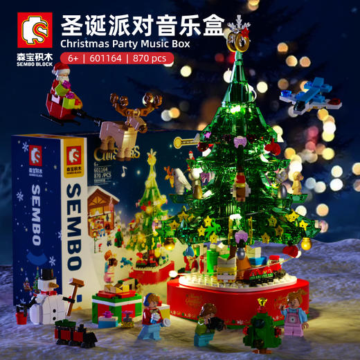 【缤纷圣诞 温馨浪漫】圣诞礼物森宝未及兼容乐高积木圣诞节派对音乐盒摆件儿童玩具 商品图1