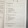 978-7-113-24455-2   混凝土结构设计基本原理（第四版） 商品缩略图1